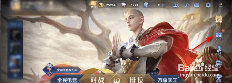 王者荣耀花期不改活动攻略