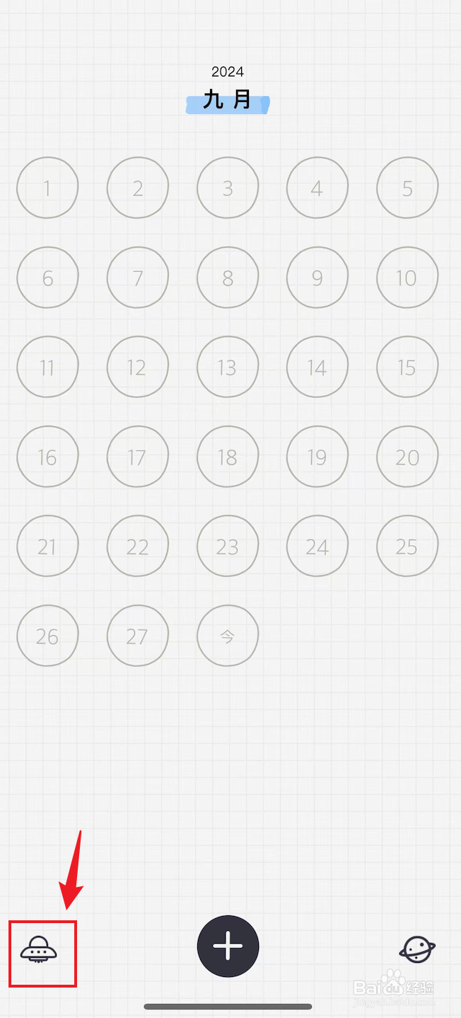宇宙人日记如何关闭震动反馈