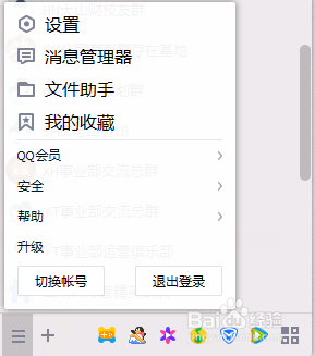 怎么彻底清除QQ聊天记录