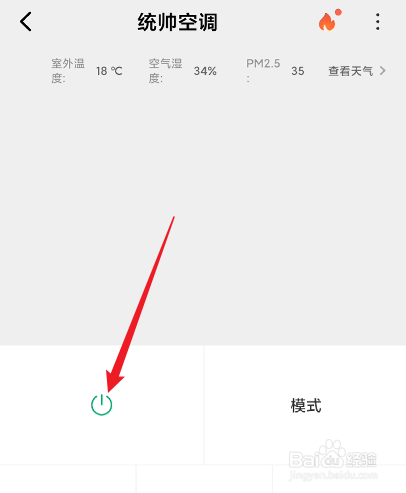 统帅空调不制热