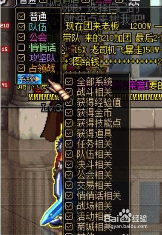 dnf怎样隐藏玩家
