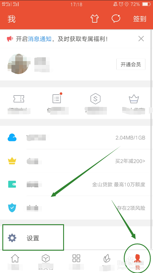 WPS office里的文档怎么备份以及误删还原的方法