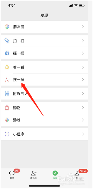 在家怎样用手机微信进行视力检测?