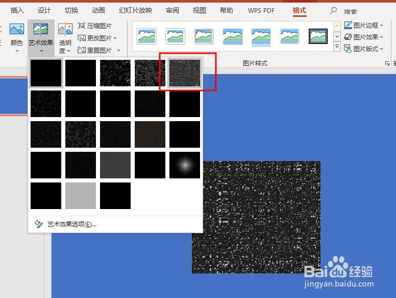 PPT怎么制作粉笔字效果