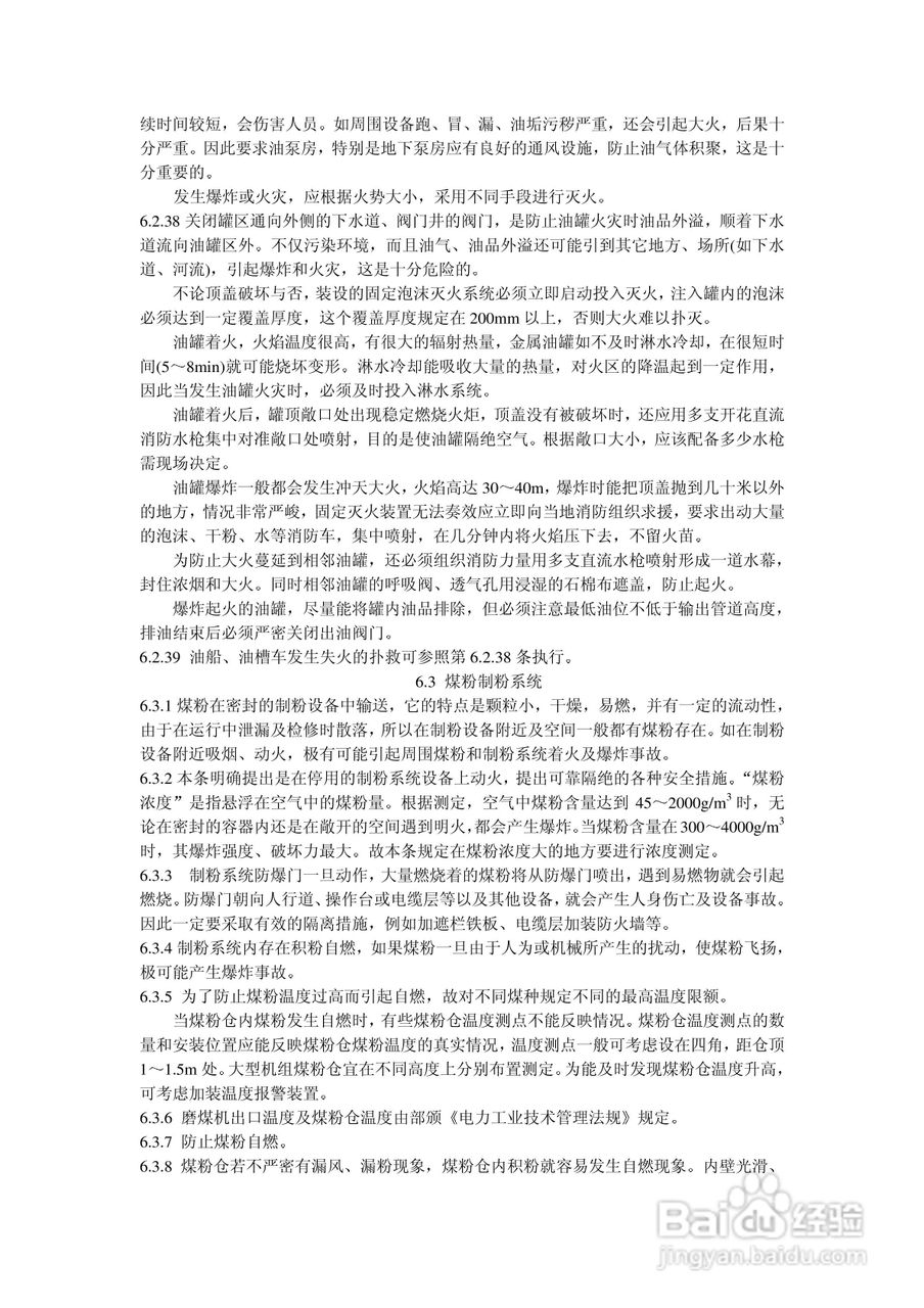 American Energy Control Co AEC智能配电仪说明书:[5]
