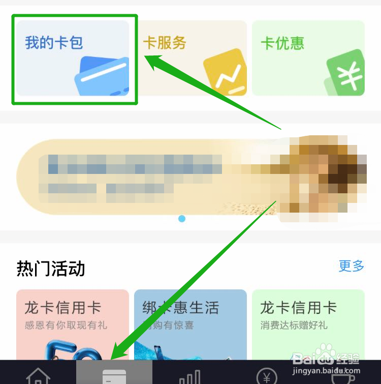 建行信用卡怎么查看是否免年费