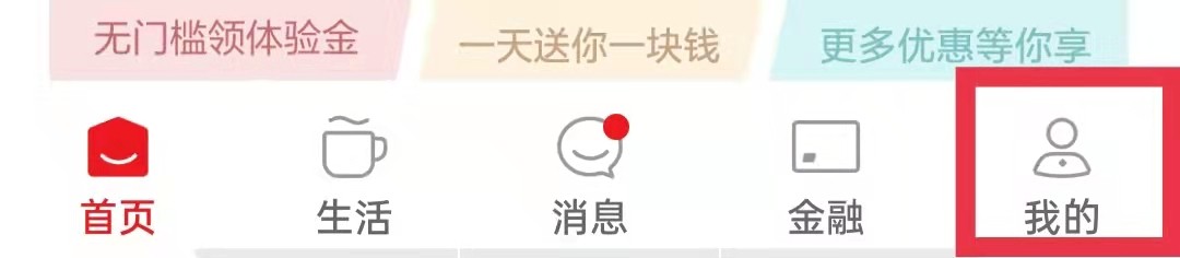 云闪付怎么解除某些场景的账号授权