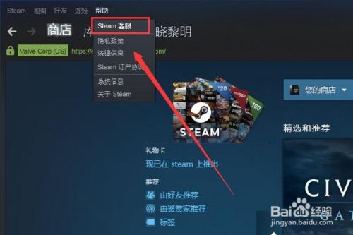 Steam怎么改成人民币 百度经验