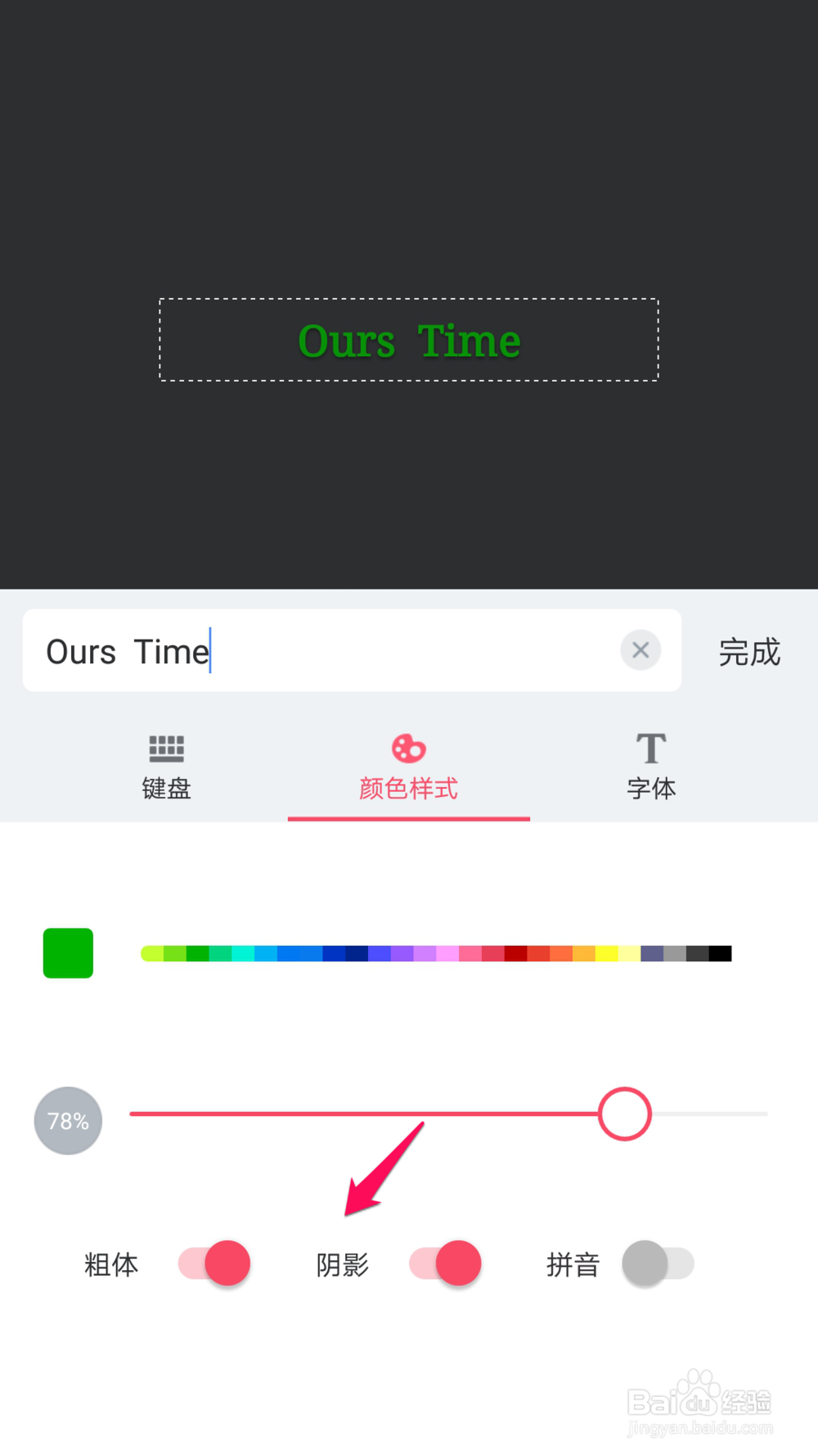 手机美图秀秀怎么给照片添加文字水印