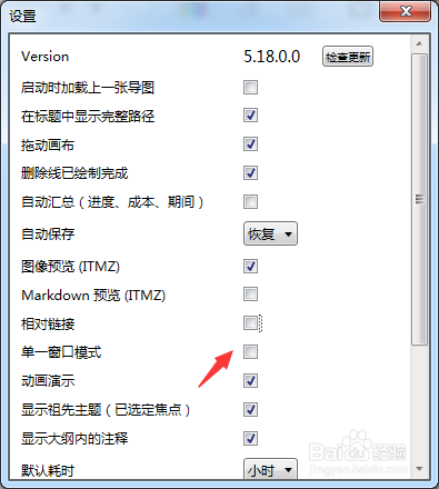 iThoughts怎么关闭单一窗口模式
