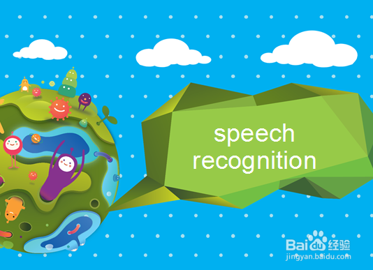 语音助手是怎么工作的