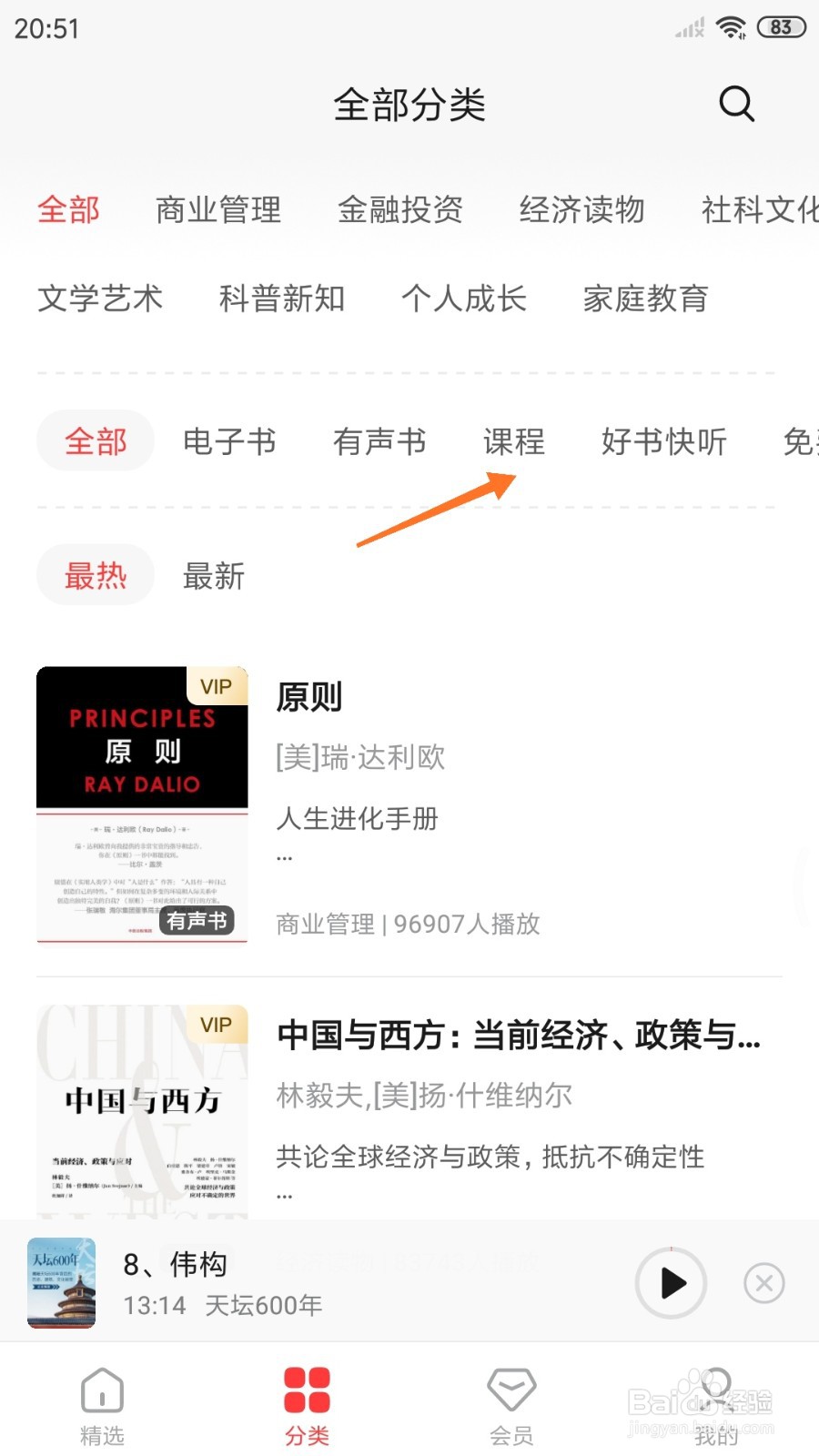 中信书院中怎么查看古人待客必备菜