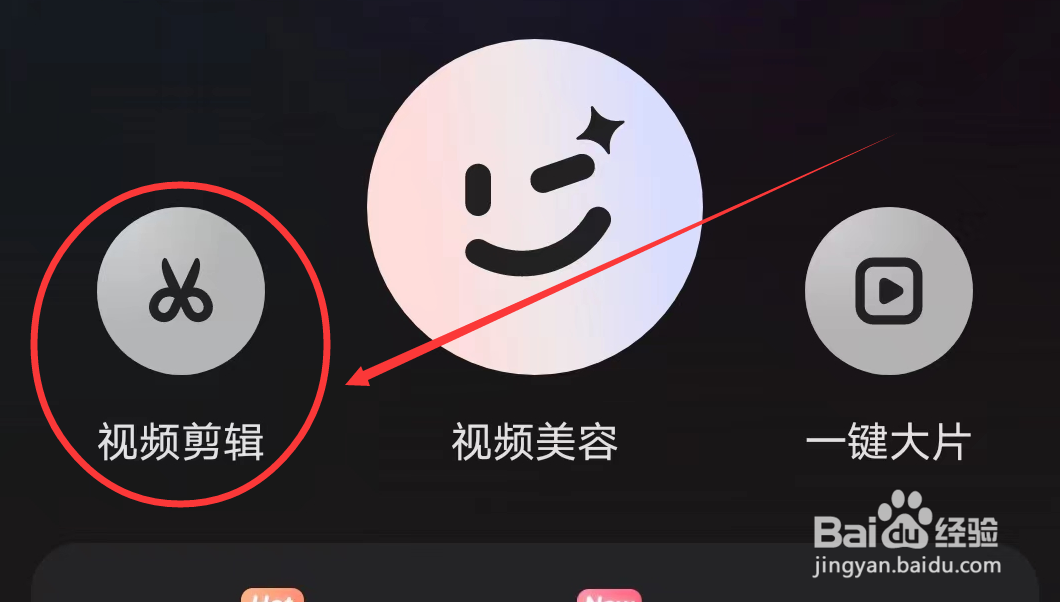 WINK软件怎么对视频设置月亮蒙版