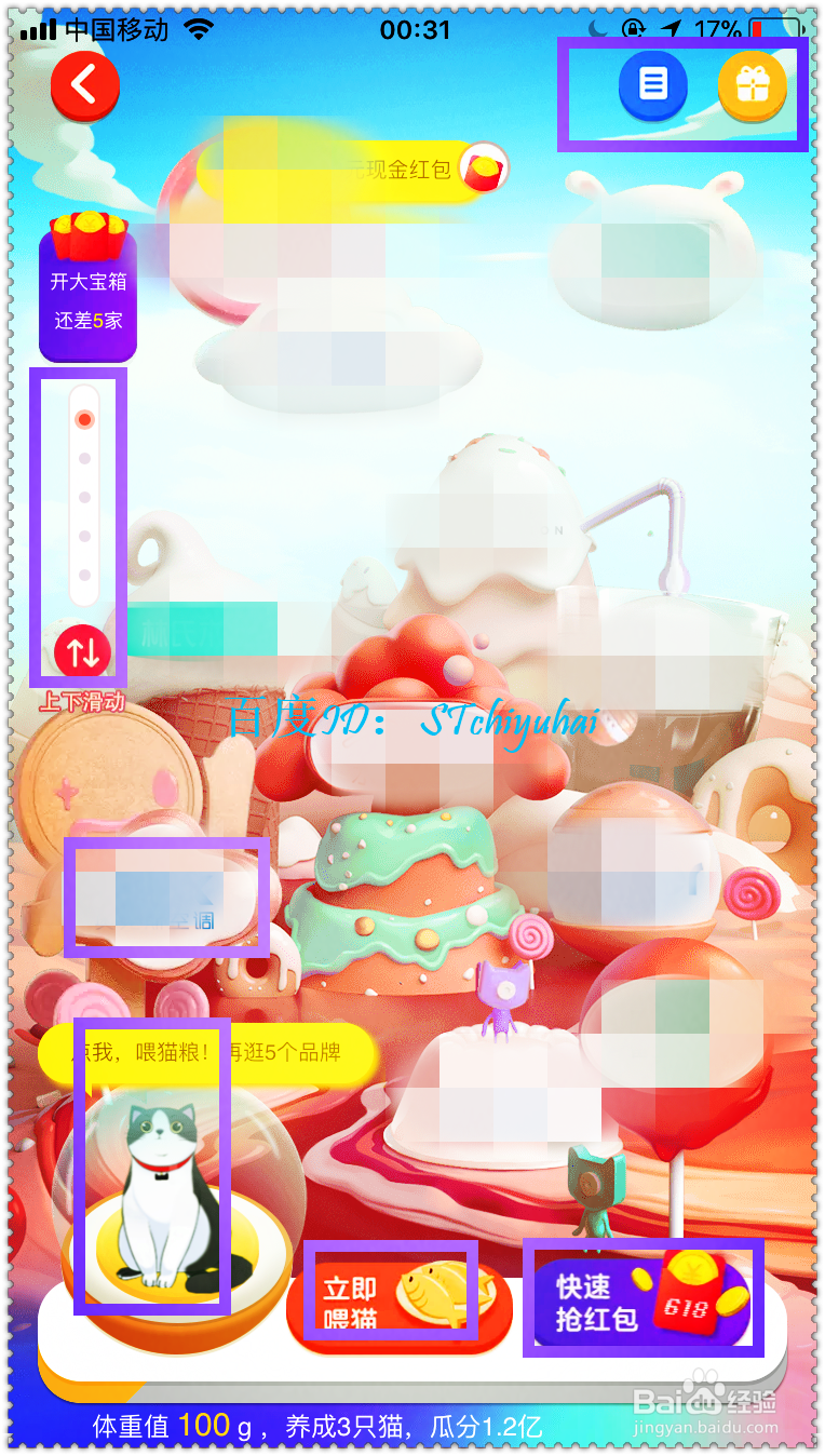 如何参与淘宝618的养猫活动