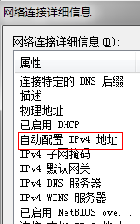 怎么查看win7的ip地址