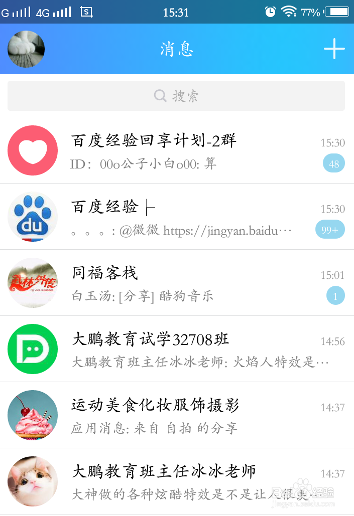 如何在QQ充手机话费
