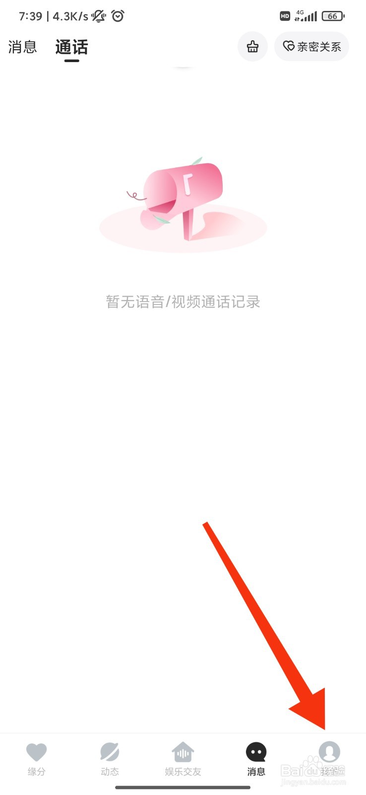 心遇怎么隐藏自己的守护