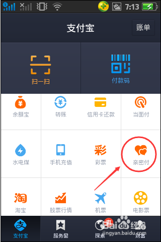 支付宝亲密付怎么关闭取消,亲密付怎么解除