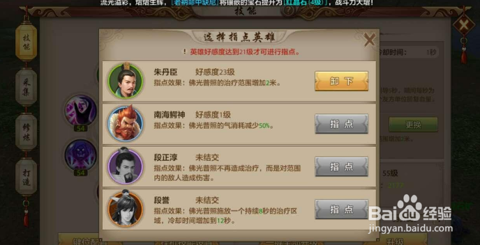 天龙3d手游峨眉怎么玩