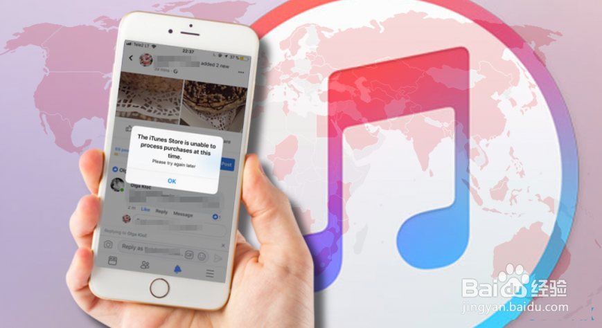 iTunes Store无法处理购买