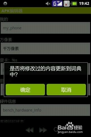 安卓APK编辑器使用教程