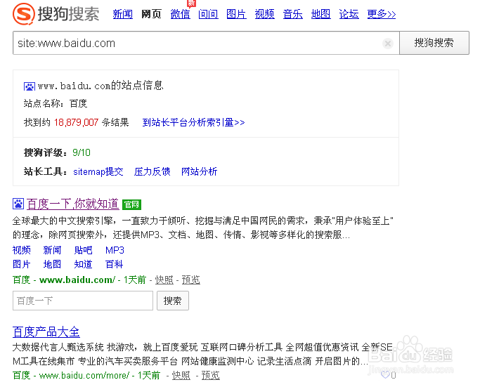 如何查看网站是否被收录