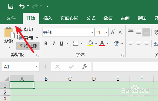 怎么为excel表格设置密码进行加密