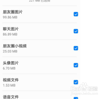 朋友圈里的各种信息怎么删除