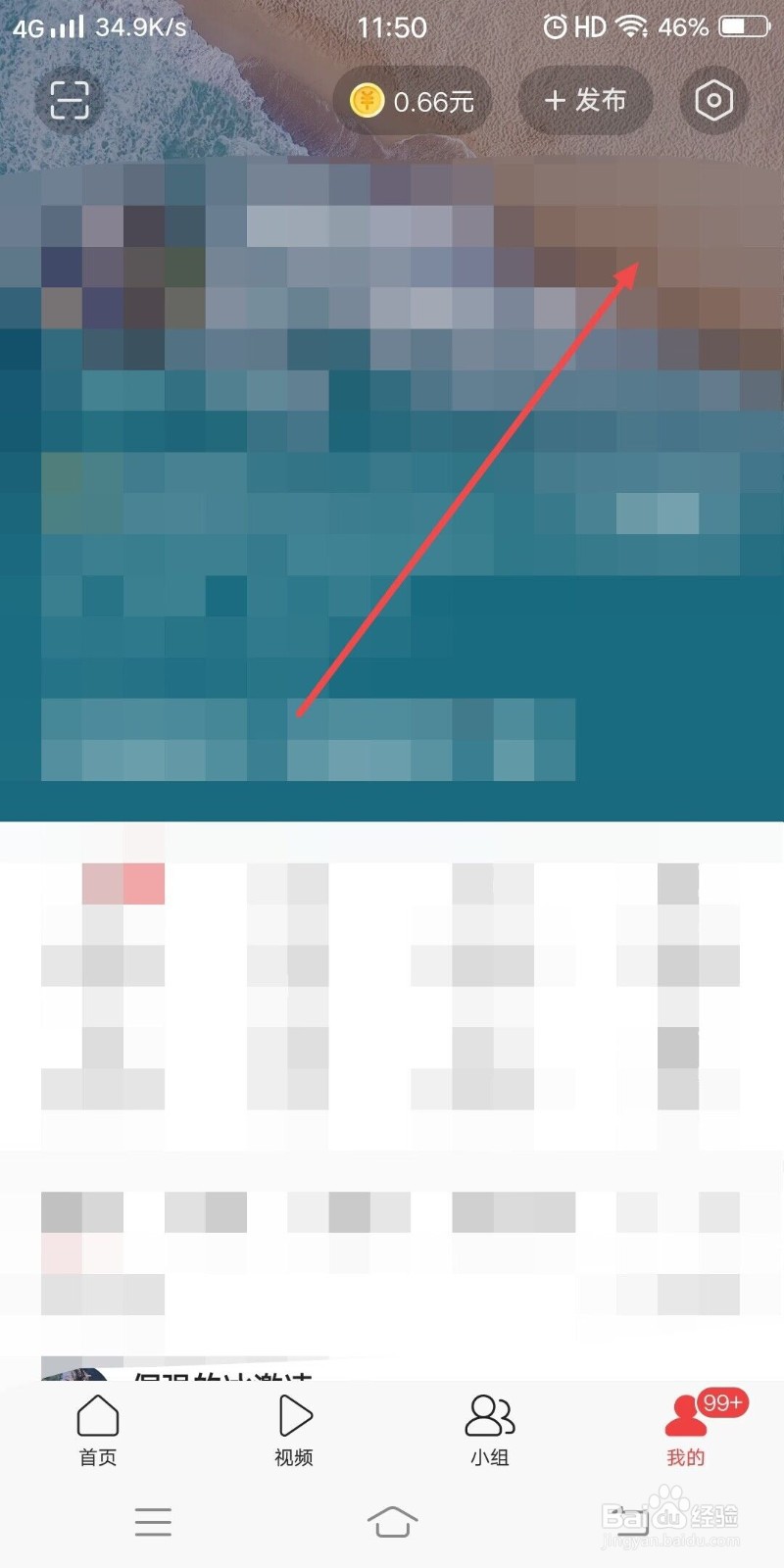 今日头条如何开启自动阅读模式？