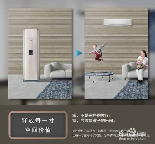 空调到底是选挂壁式还是立柜式更好