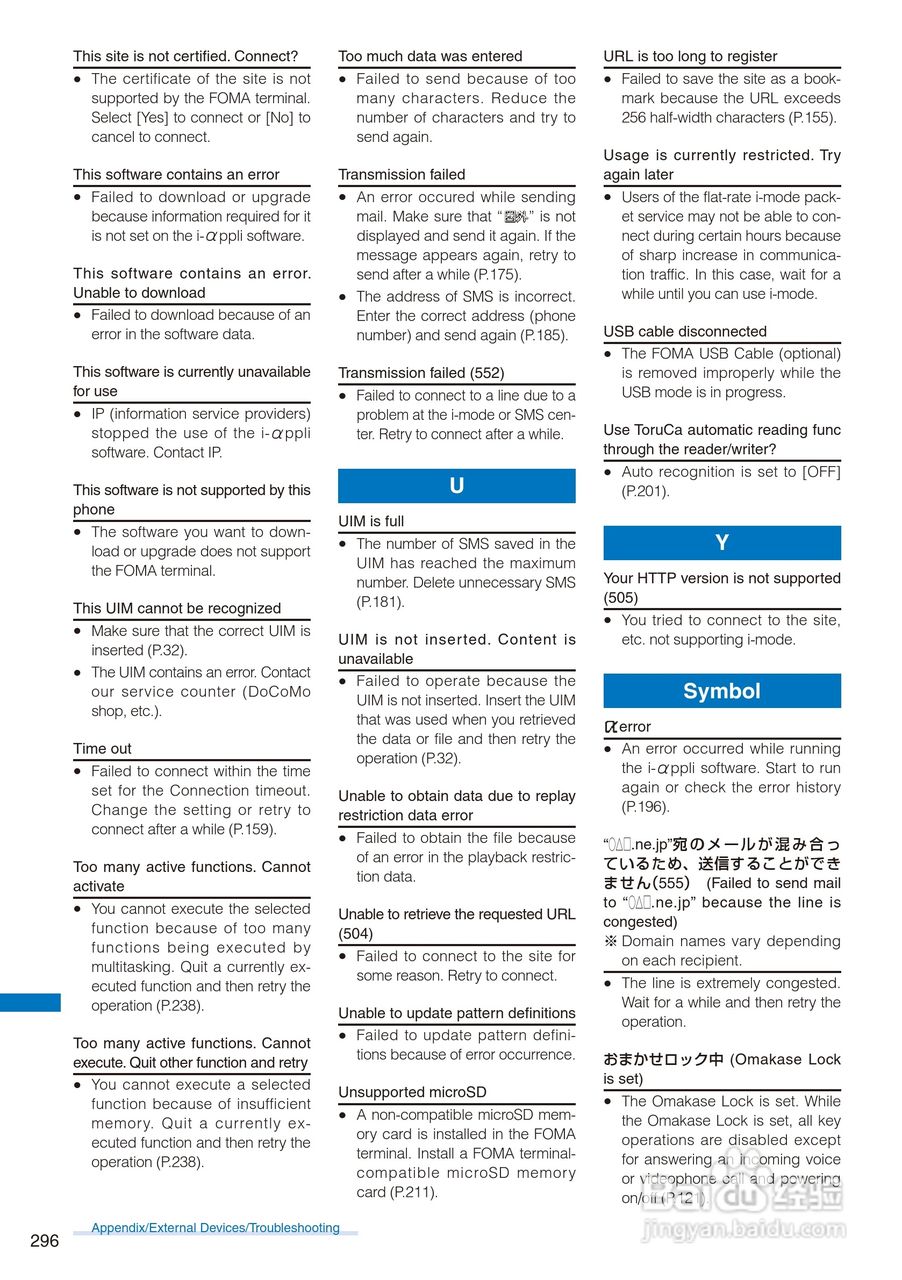 DoCoMo SO704i移动电话说明书:[30]