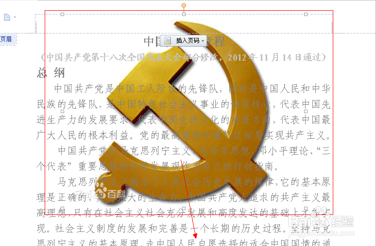 WPS晋级攻略：[1]删不掉的水印