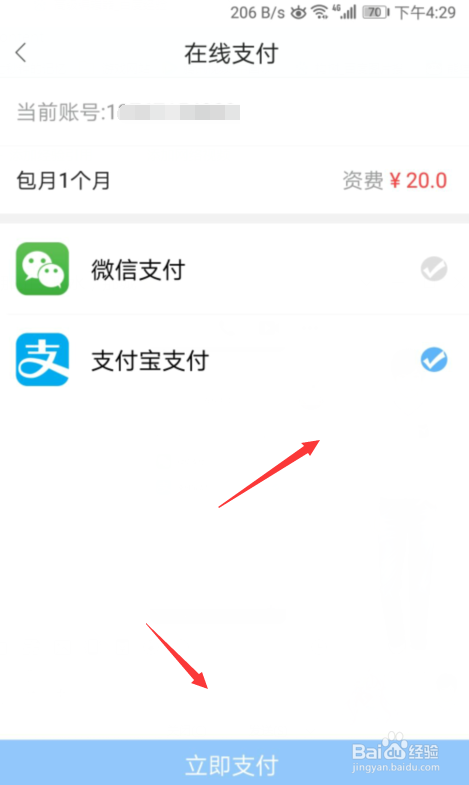 CCTV手机电视充值会员CCTV手机电视会员攻略