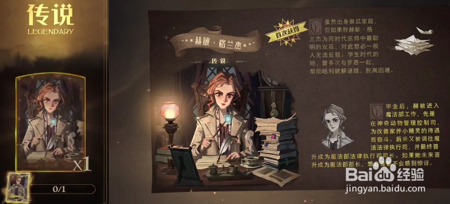 哈利波特手游金色禁林雪山来客第10关狼人卡组