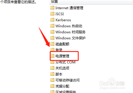 怎样找回Win10消失的睡眠按钮
