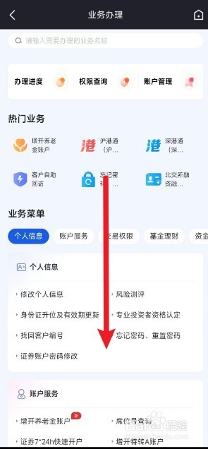 如何注销股票账户