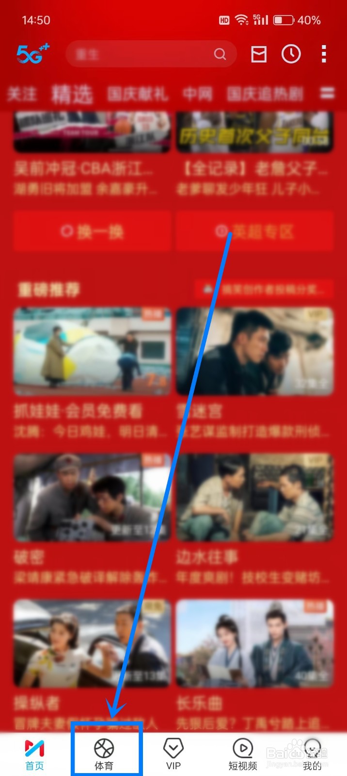 cba常规赛直播在哪里看