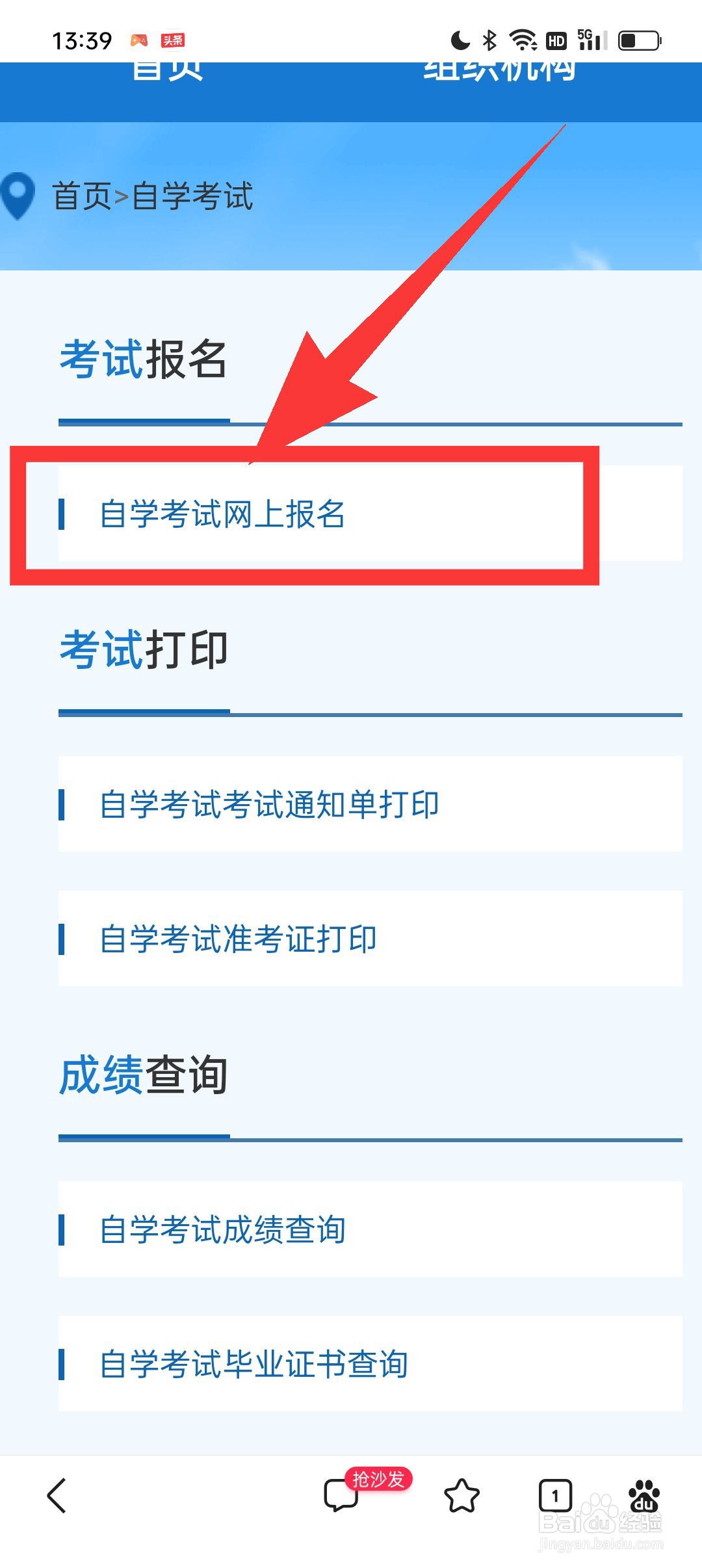 想自考本科怎么个流程