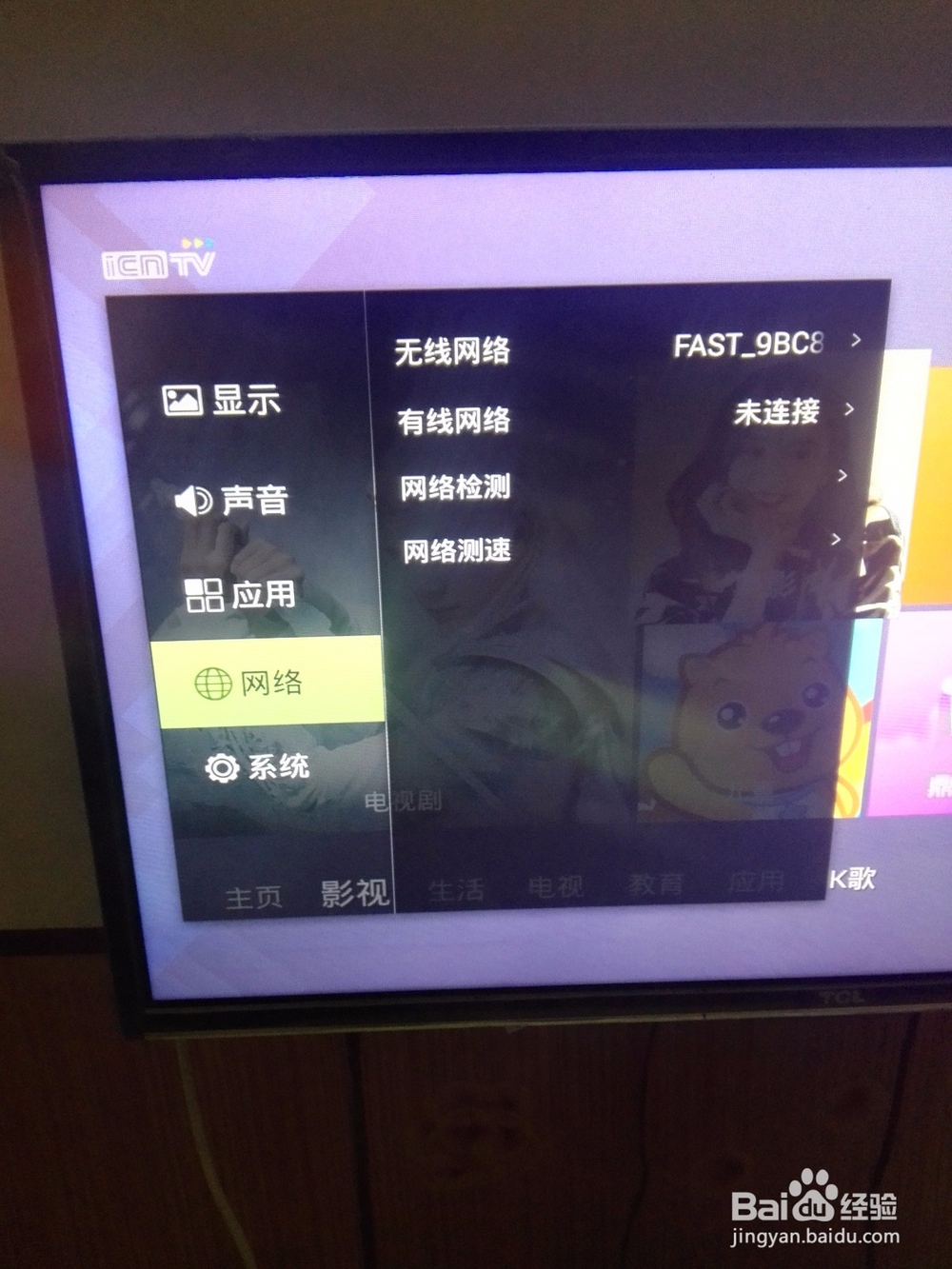 家里的电视怎么能连上电脑WiFi