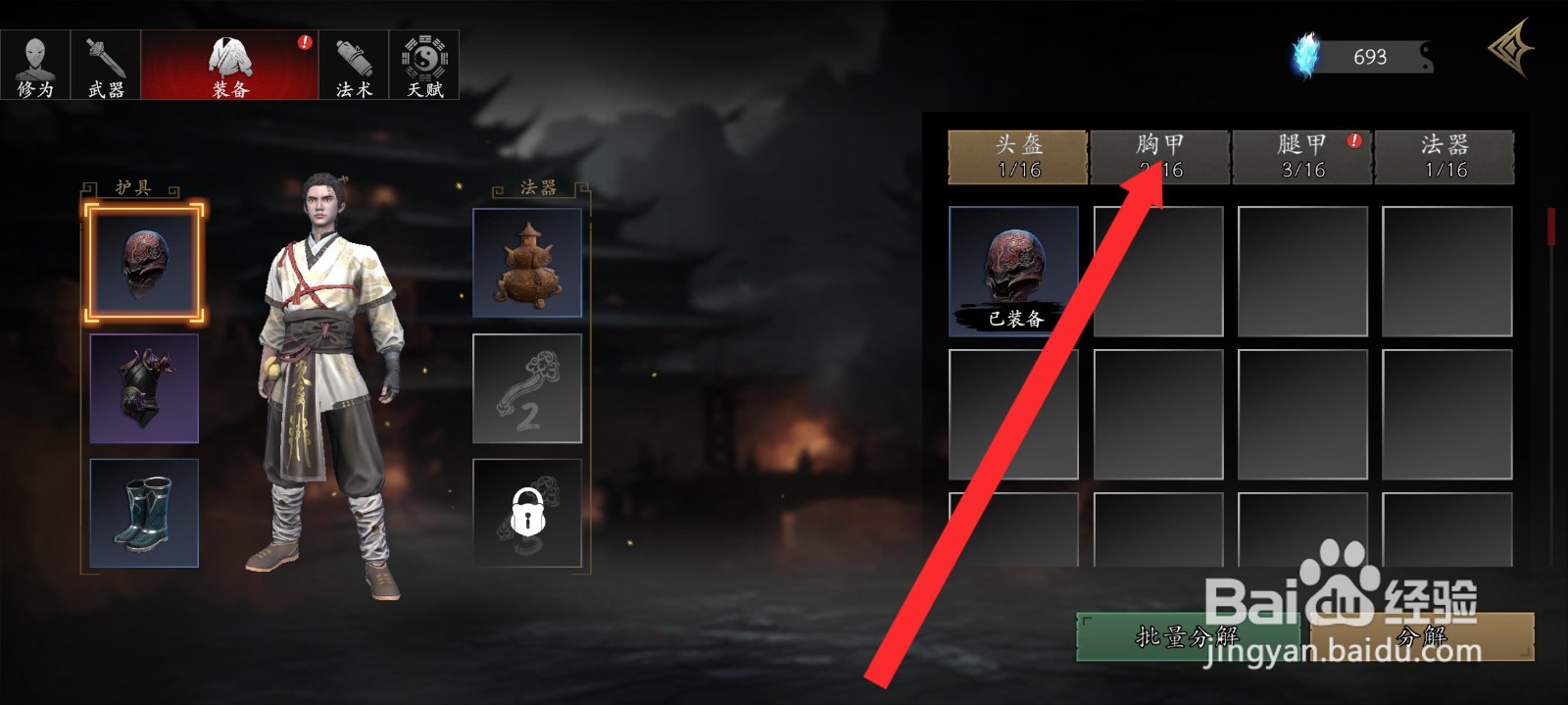 捕盗行纪如何替换绿色幽冥胸甲