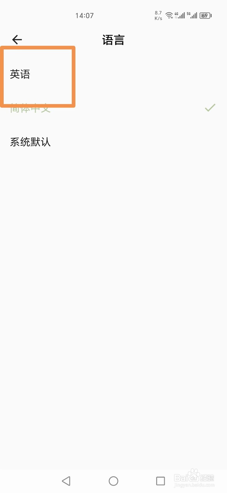 小青账APP怎么设置英文语言