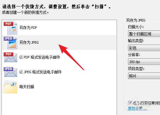 win7系统怎么打开扫描仪
