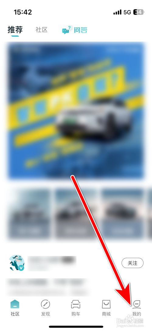 广汽丰田新能源App在哪里完成签到任务