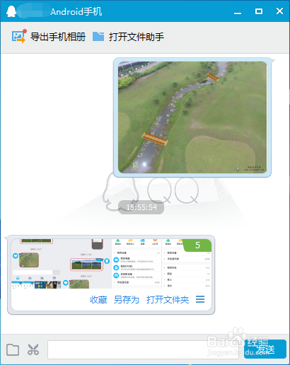 没数据线怎么把照片传到电脑上去