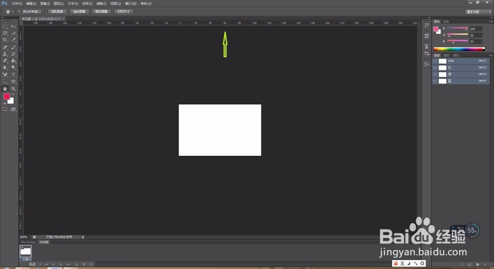 ps cs6里如何快速设置标尺栏的单位