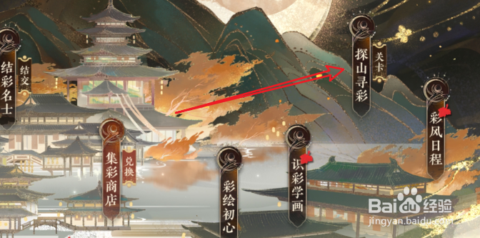 花亦山心之月孔雀石怎么获得