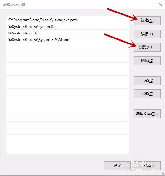 win10下jdk的安装、环境变量的配置与使用