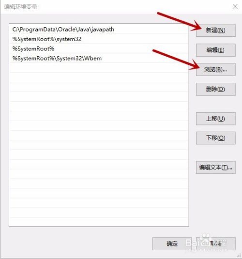 win10下jdk的安装、环境变量的配置与使用