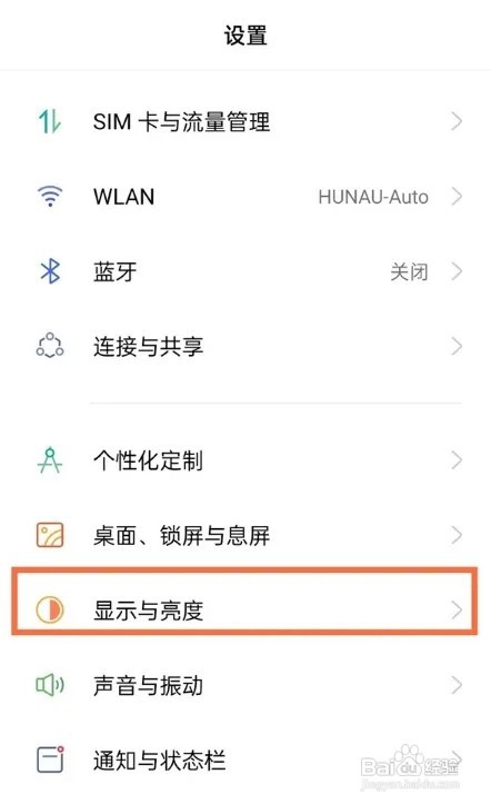 realmegtneo2怎么屏幕变亮