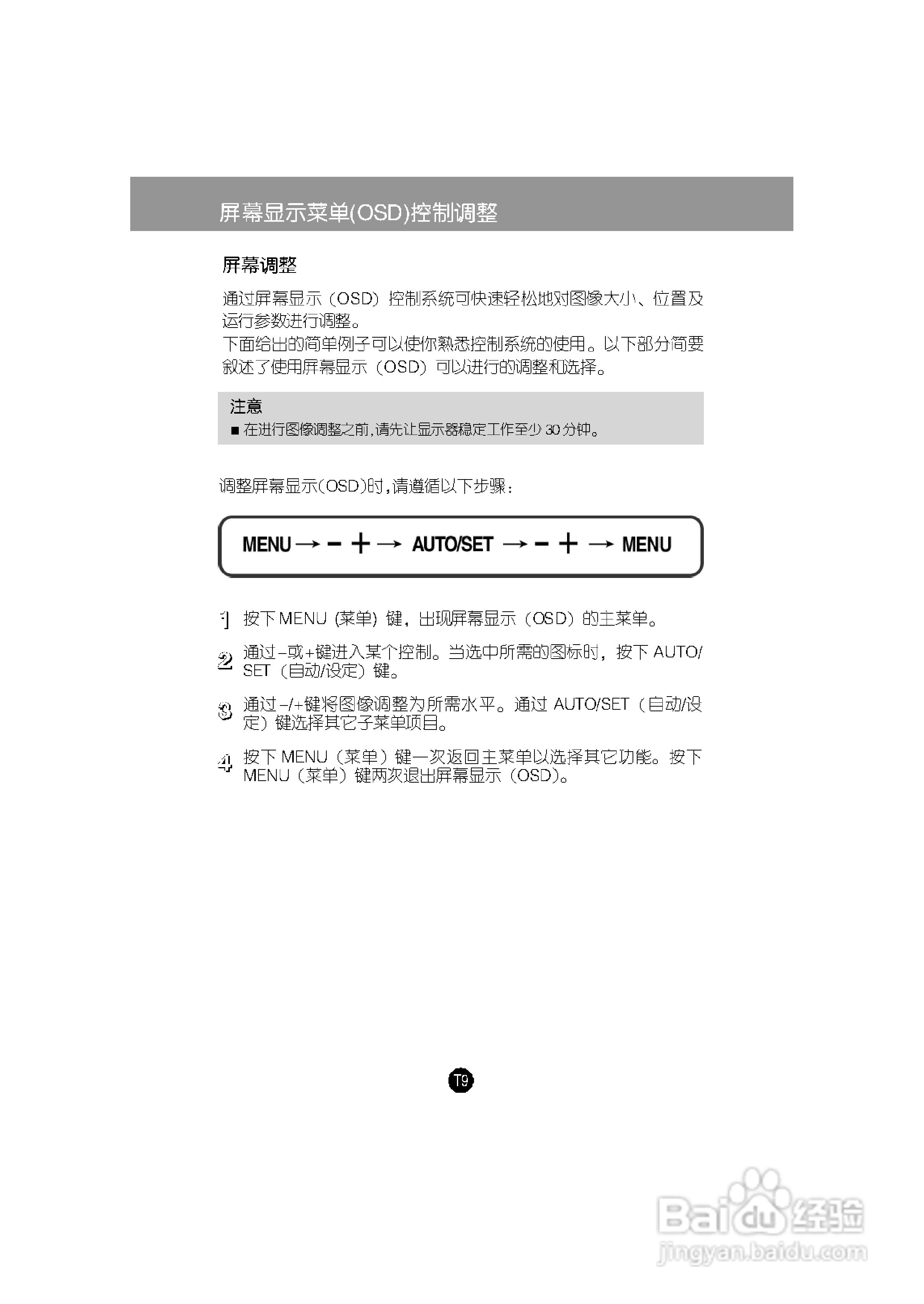 LG W206WTQ液晶显示器使用说明书:[1]